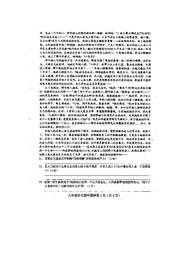 菏泽最新病例，疫情下的关注与应对措施