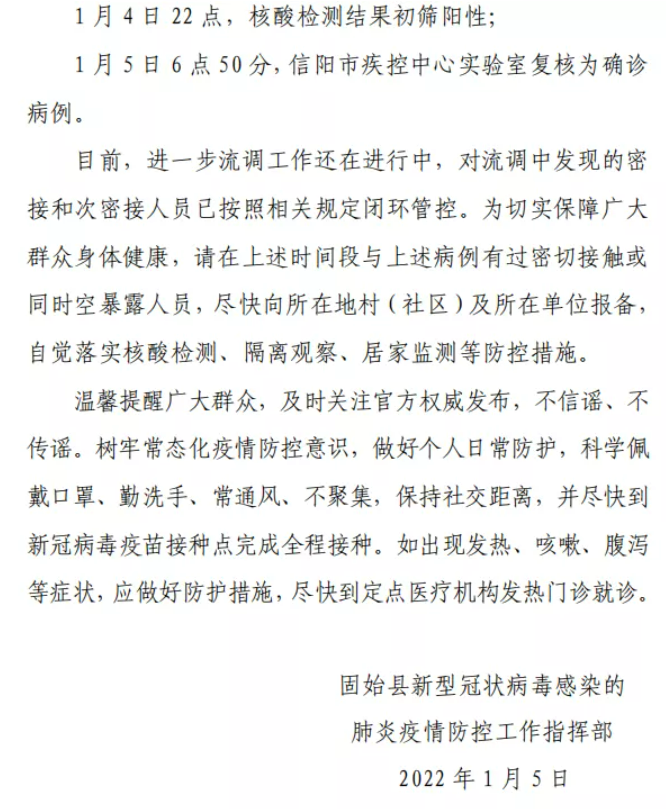 桐柏最新病例，小城温馨故事