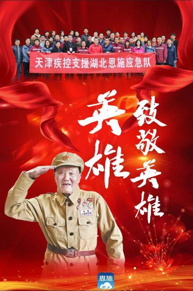温馨日常故事，最新致敬英雄