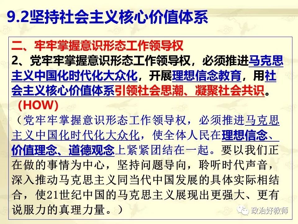 四种形态最新表述的温馨日常解读
