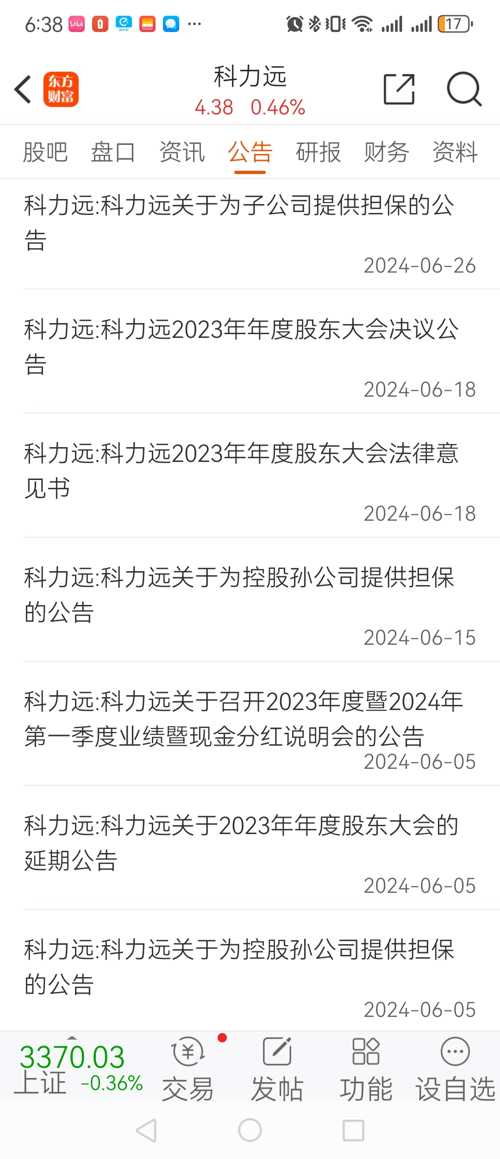 科力远股票最新动态，小巷深处的隐藏瑰宝揭秘