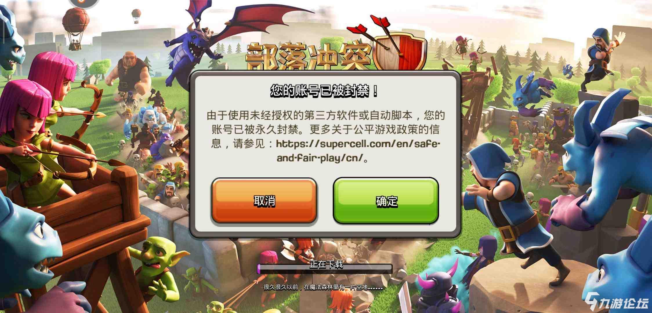 部落冲突九游版最新下载攻略及游戏指南