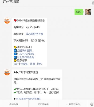 广州油价调整最新动态及全面指南