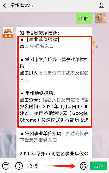 常州焊工最新招聘信息，求职之旅的温馨起点