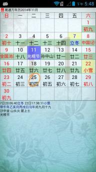 易通万年历最新版，变化中的学习，成就与自信的力量之源