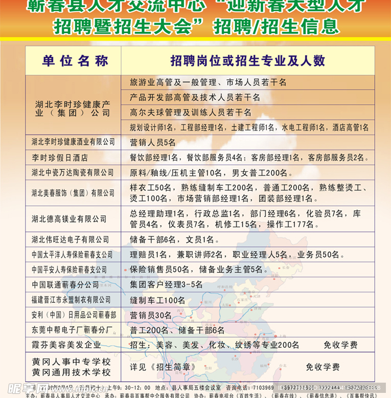 诸暨市最新招工信息概览