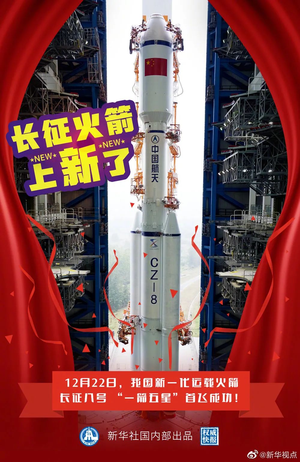 火箭队今日新闻，时代的荣光与未来的期许