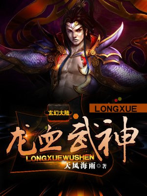 炎武战神，热血征战，英雄崛起的崛起之路最新章节