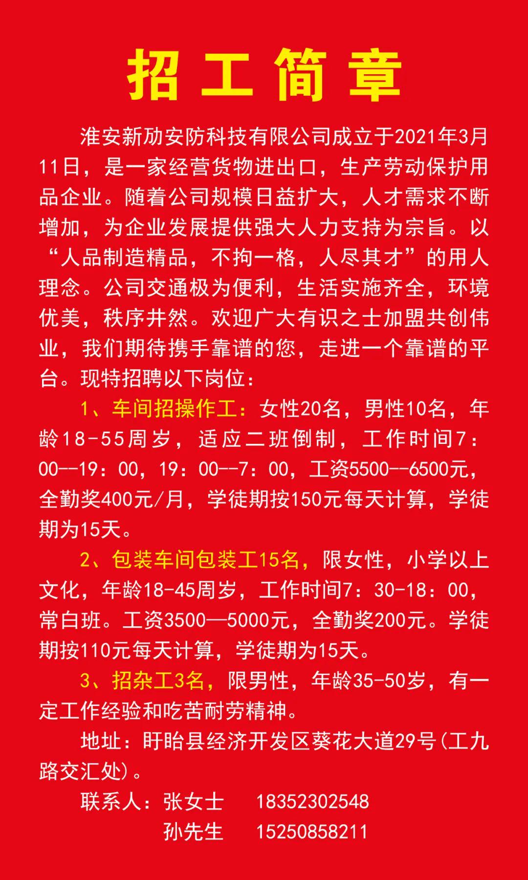 沂水兼职招聘最新资讯，最新招聘信息汇总