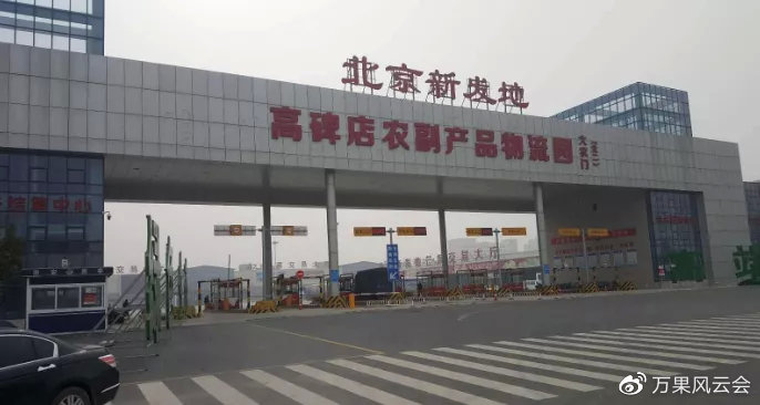 新发地搬迁最新动态，温馨迁居故事同步更新
