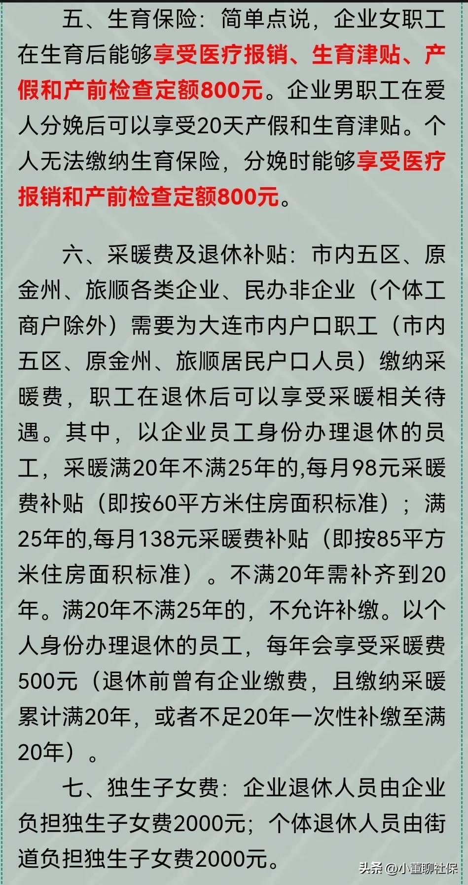 大连退休年龄最新规定详解，步骤指南与初学者/进阶用户适用指南