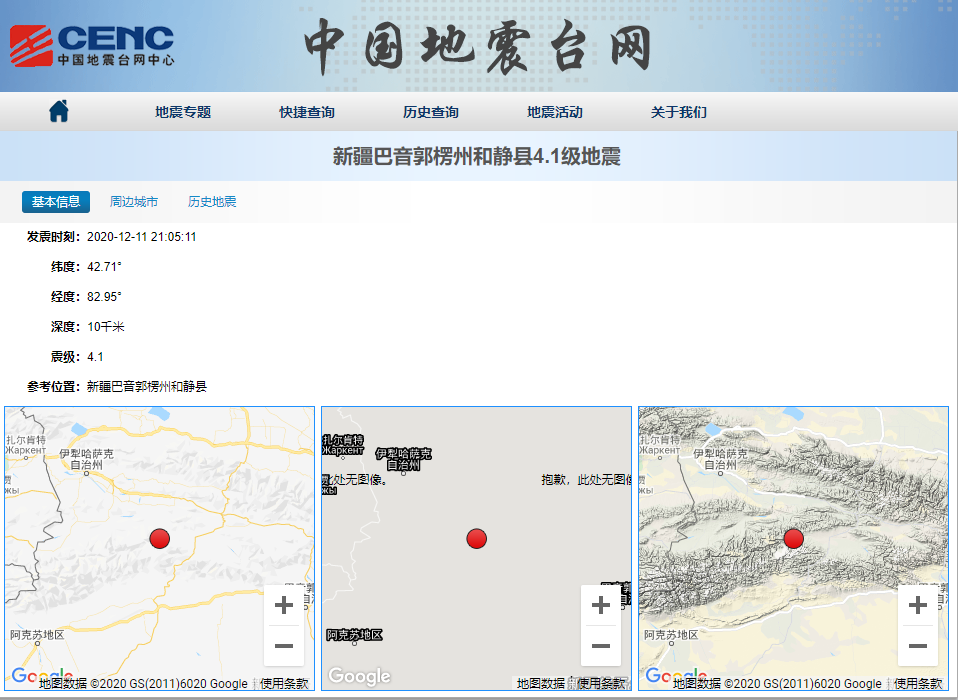 新疆地震最新消息深度分析与关注热议