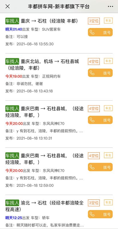 丰都招聘网最新招聘信息及求职步骤指南