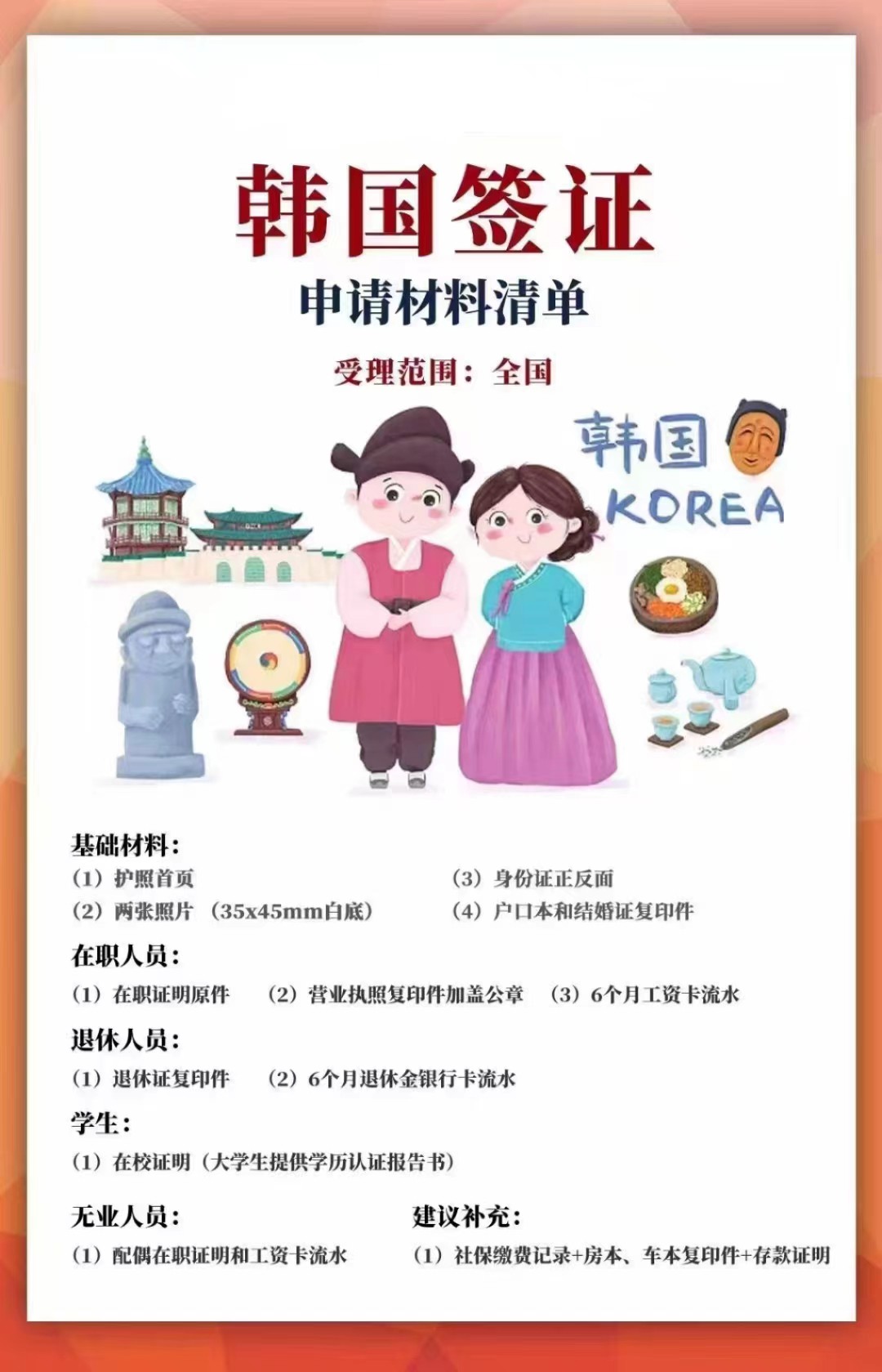 韩国C38签证最新制度，科技重塑签证体验，智能生活新篇章开启