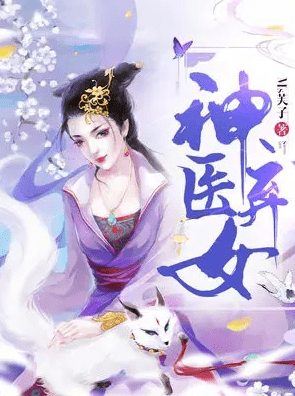 神医弃女叶凌月最新章节揭秘，小巷神秘特色小店传奇故事开启