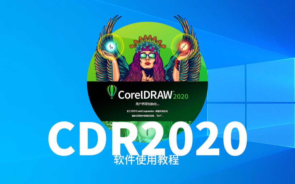 关于CorelDRAW的更新历程，最新CDR版本揭秘