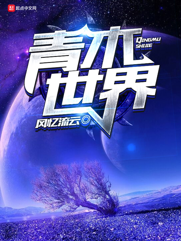 奇米网最新小说，自然之旅的心灵觉醒之旅