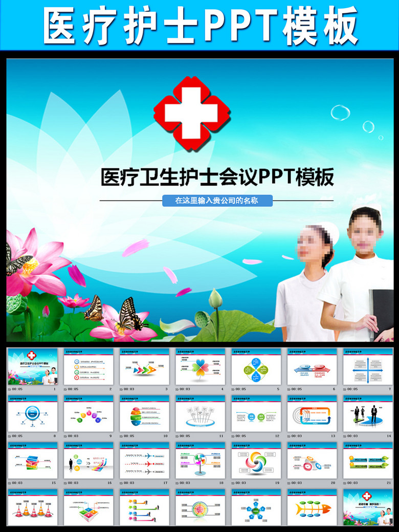 常用急救药品最新探讨与PPT展示