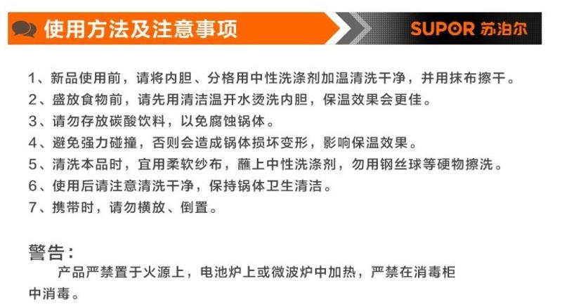 绍兴苏泊尔最新招聘信息及获取步骤详解