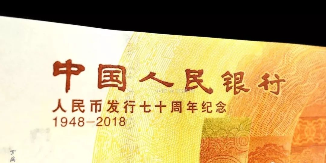 七十周年纪念钞最新价格揭秘，寻友之旅中的珍贵收藏价值。
