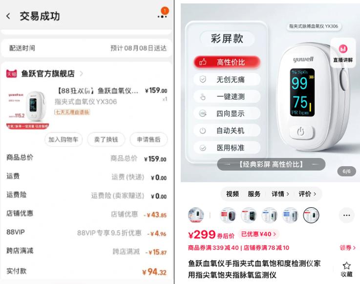 鱼跃血氧仪最新款，科技与健康的无缝对接
