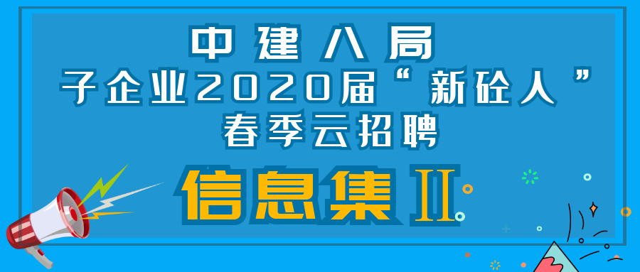 混凝土招聘网最新招聘信息，学习变化，成就未来，诚邀您的加入！