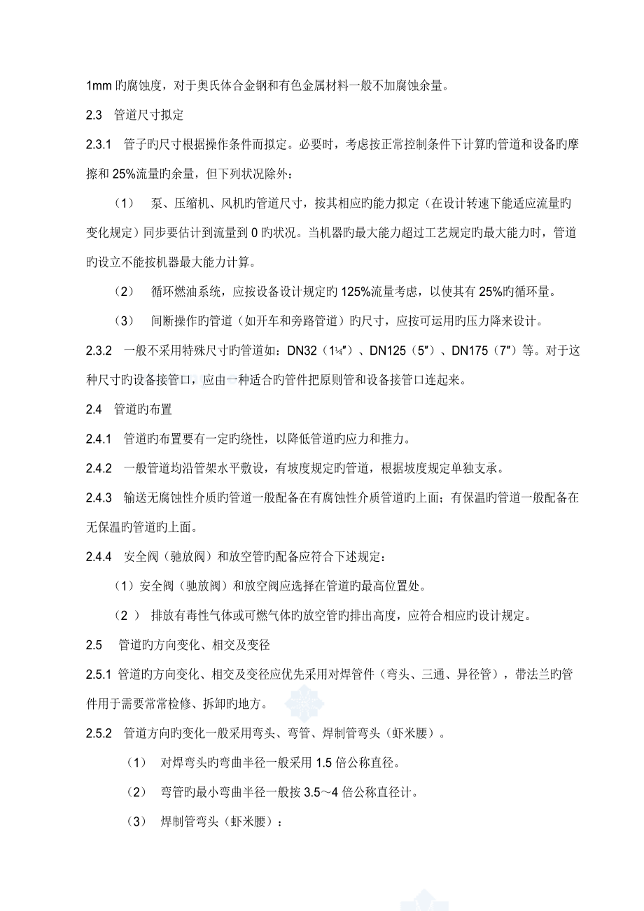 互联网服务 第286页
