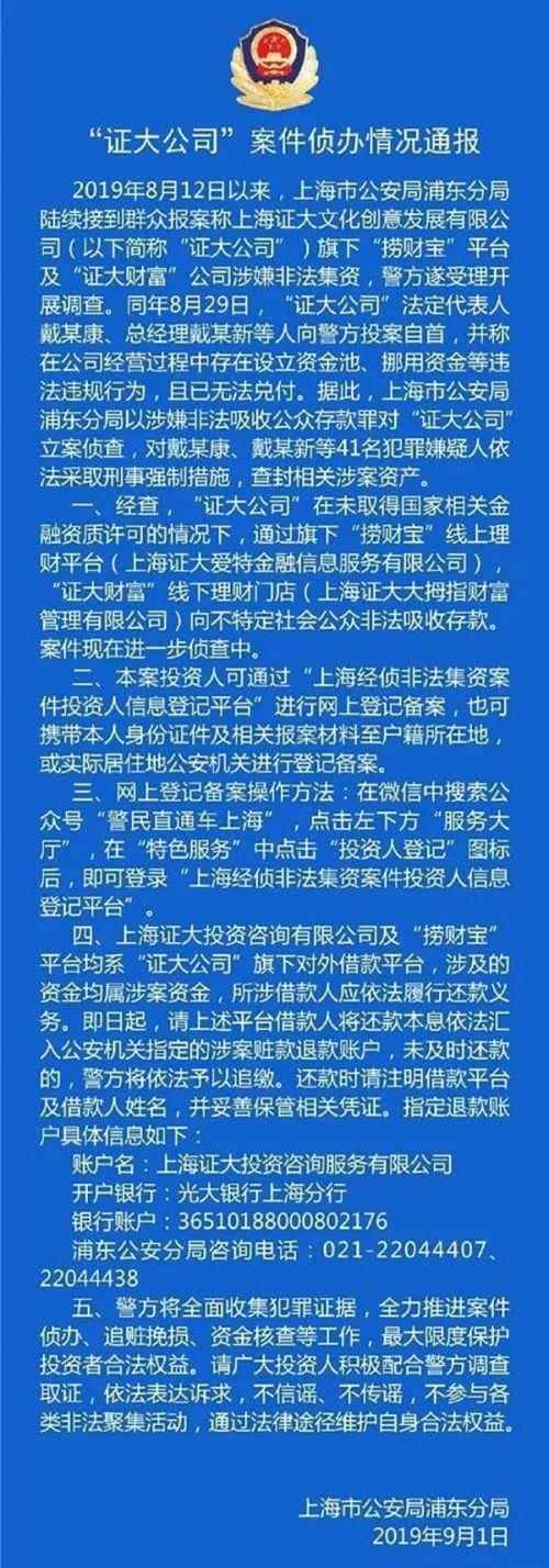 捞财宝最新动态更新，最新消息一览