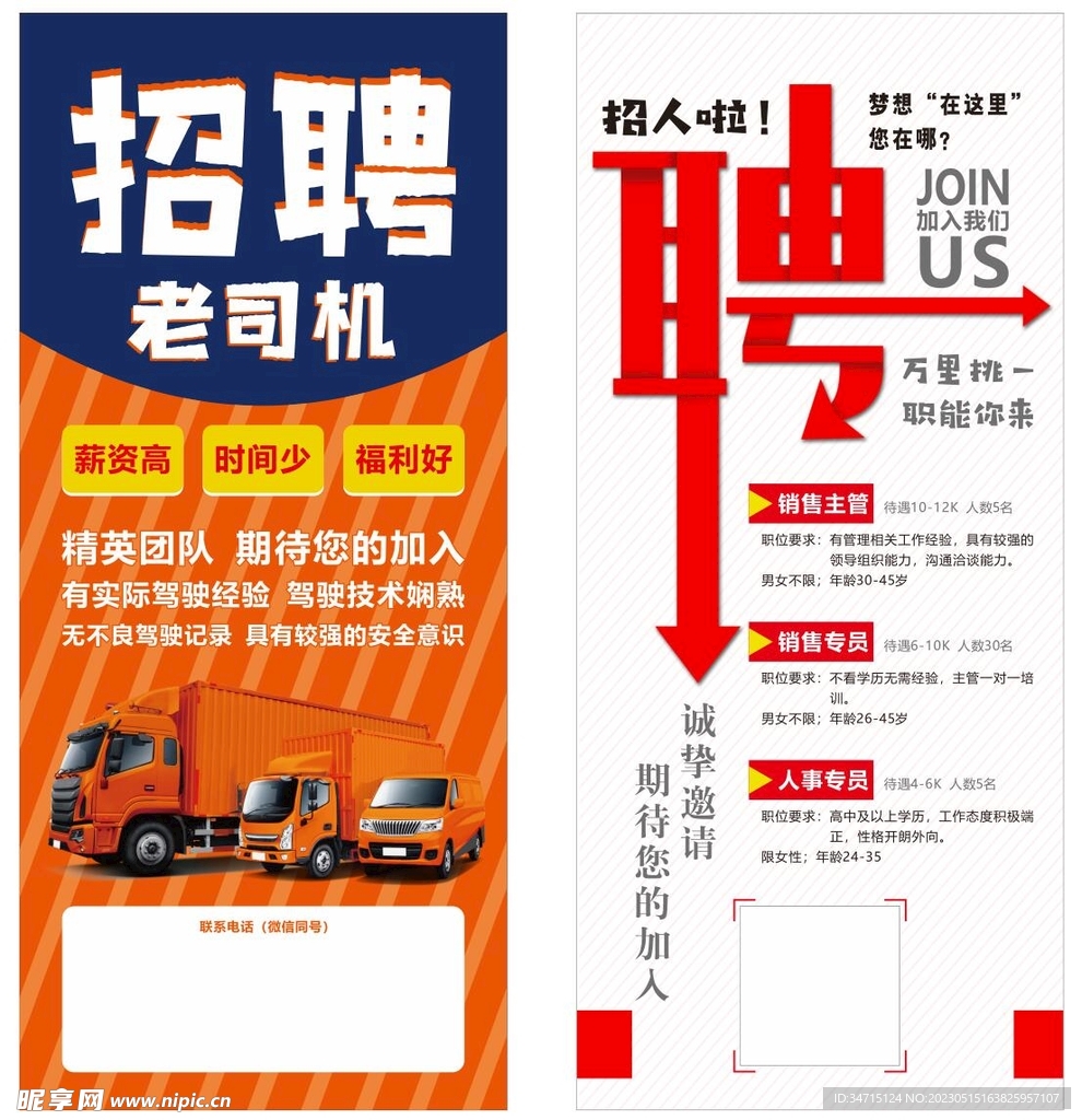凤台驾驶员最新招聘详解，招聘步骤指南与机会探索