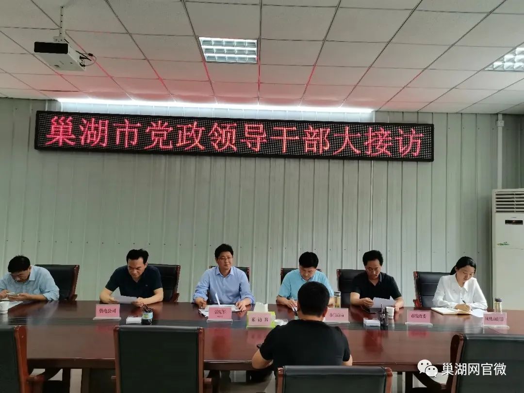 拇指巢湖最新新闻速递