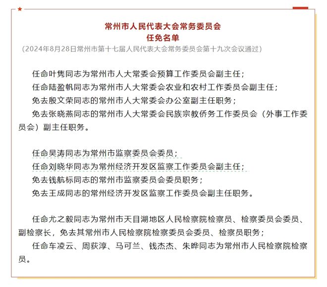 锦屏县最新人事任免动态及观点论述