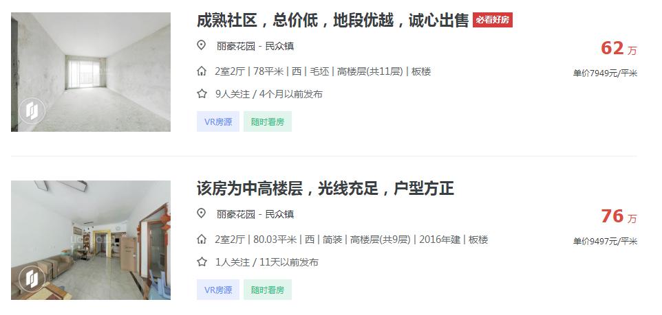 中山丽豪花园最新报价，科技与生活的完美融合艺术住宅