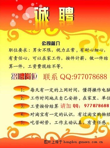 义县在线最新招聘信息,义县在线最新招聘信息