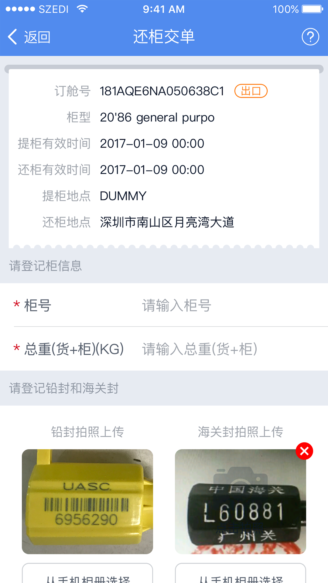 易提柜最新版下载指南，操作技巧轻松掌握