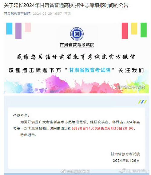 甘肃考试院最新动态更新，最新消息汇总