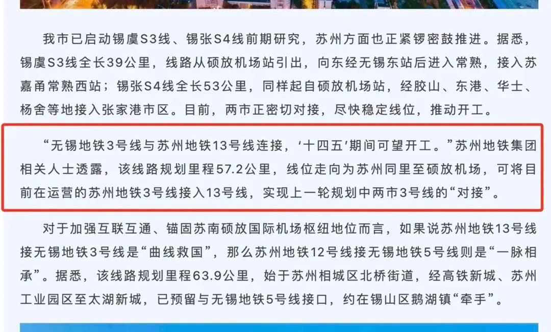 无锡地铁5号线最新消息，全面指南与最新动态更新