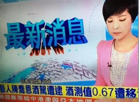 陈乔恩事业与生活精彩纷呈，最新动态新闻一览