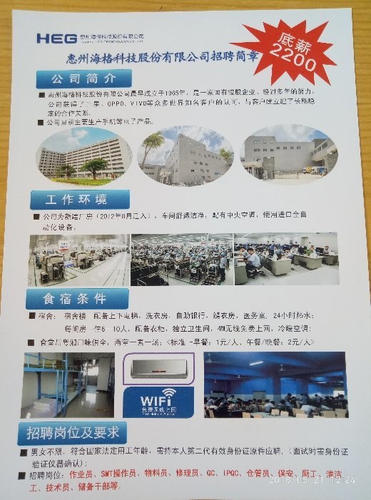 沙井海星最新普工招聘,沙井海星最新普工招聘加入我们的行列，共创美好未来！