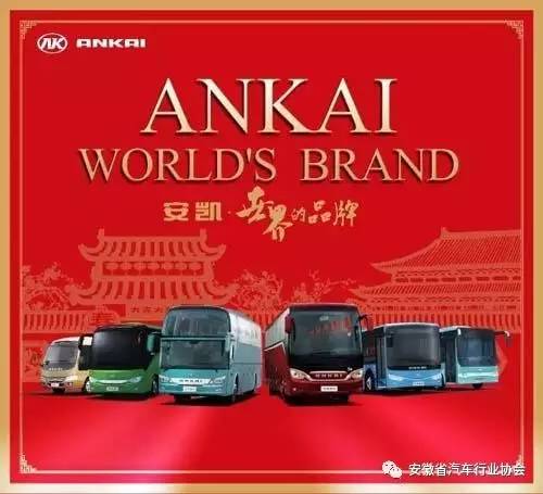 安凯客车重组最新动态，深度分析与观点阐述