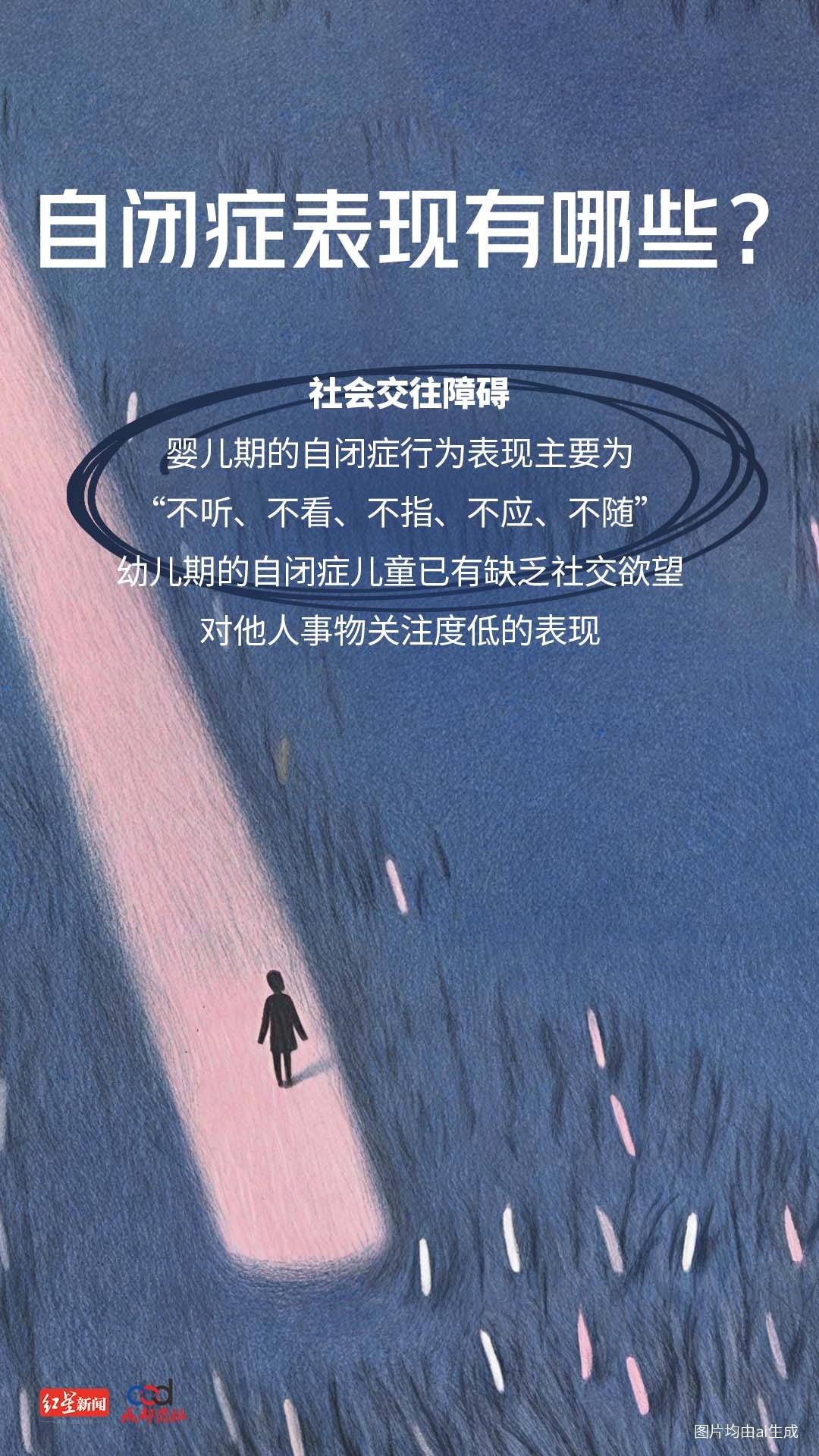 自闭症全球最新突破，心灵与自然的融合之旅