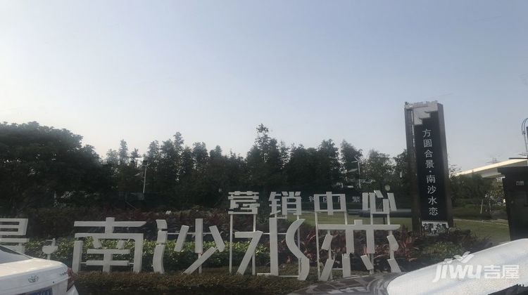 南沙水恋最新房价，科技前沿居所，生活完美融合
