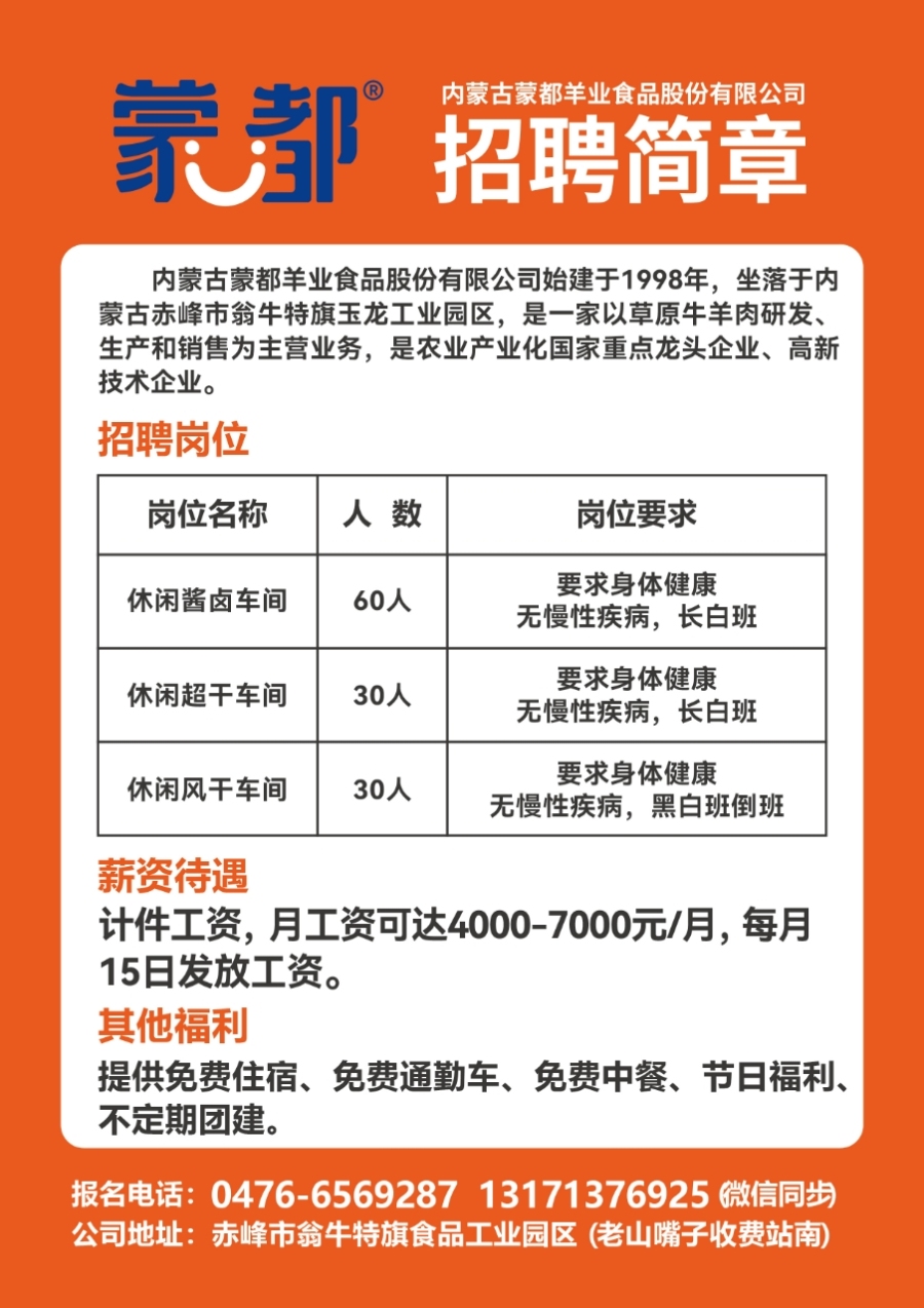 保山隆阳最新招聘信息汇总