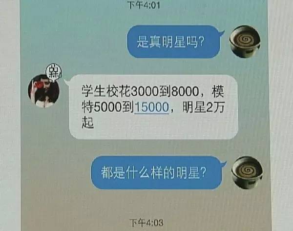 警惕色情陷阱，共同维护社会良好秩序与公共利益。