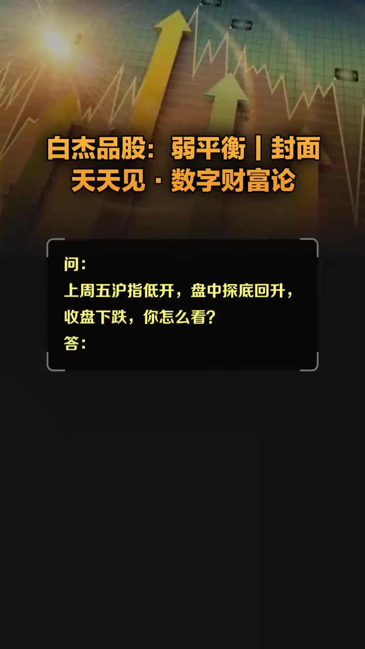 小巷深处的隐藏瑰宝，白杰品股最新动态揭秘