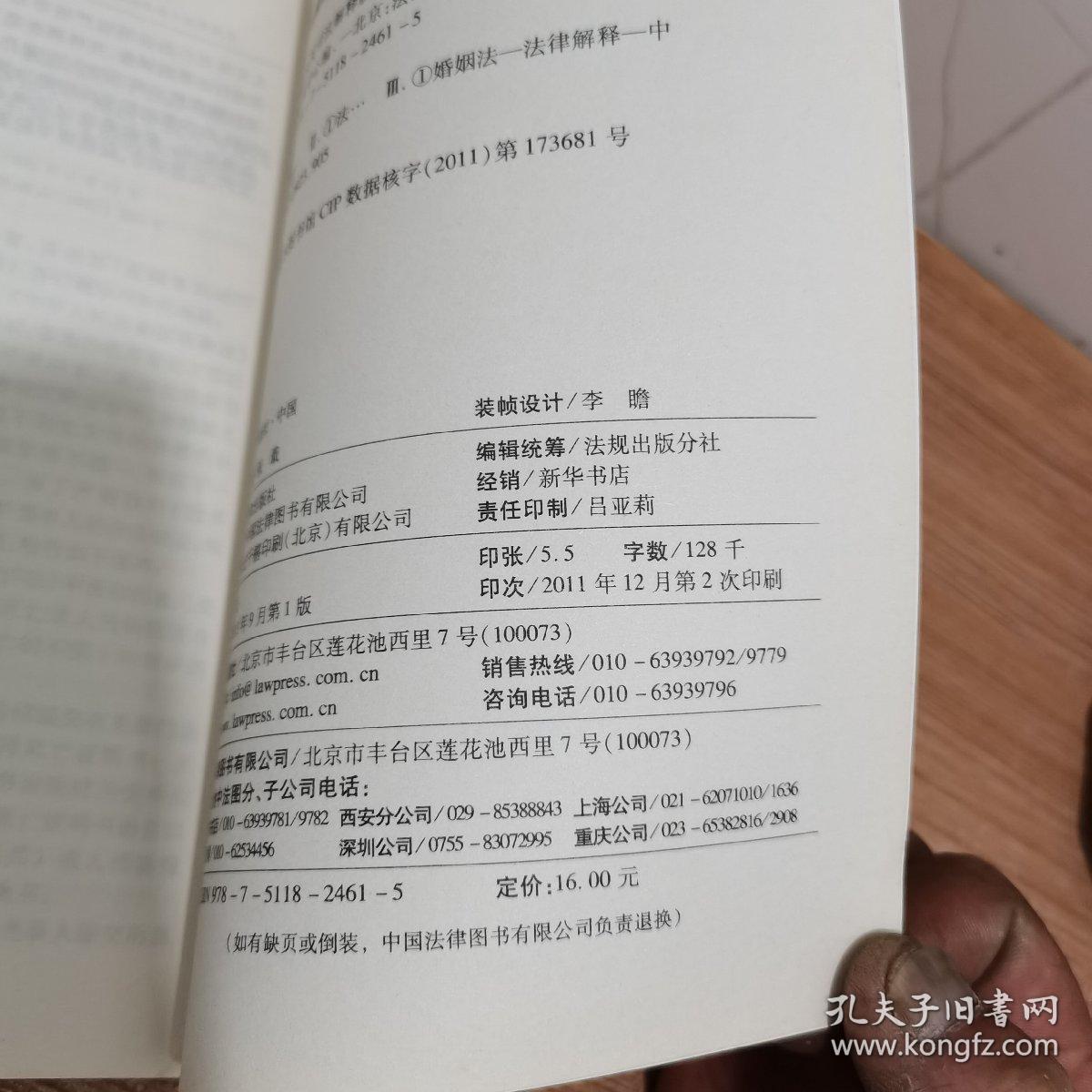 最新婚姻法司法解释三，爱的故事不断演绎