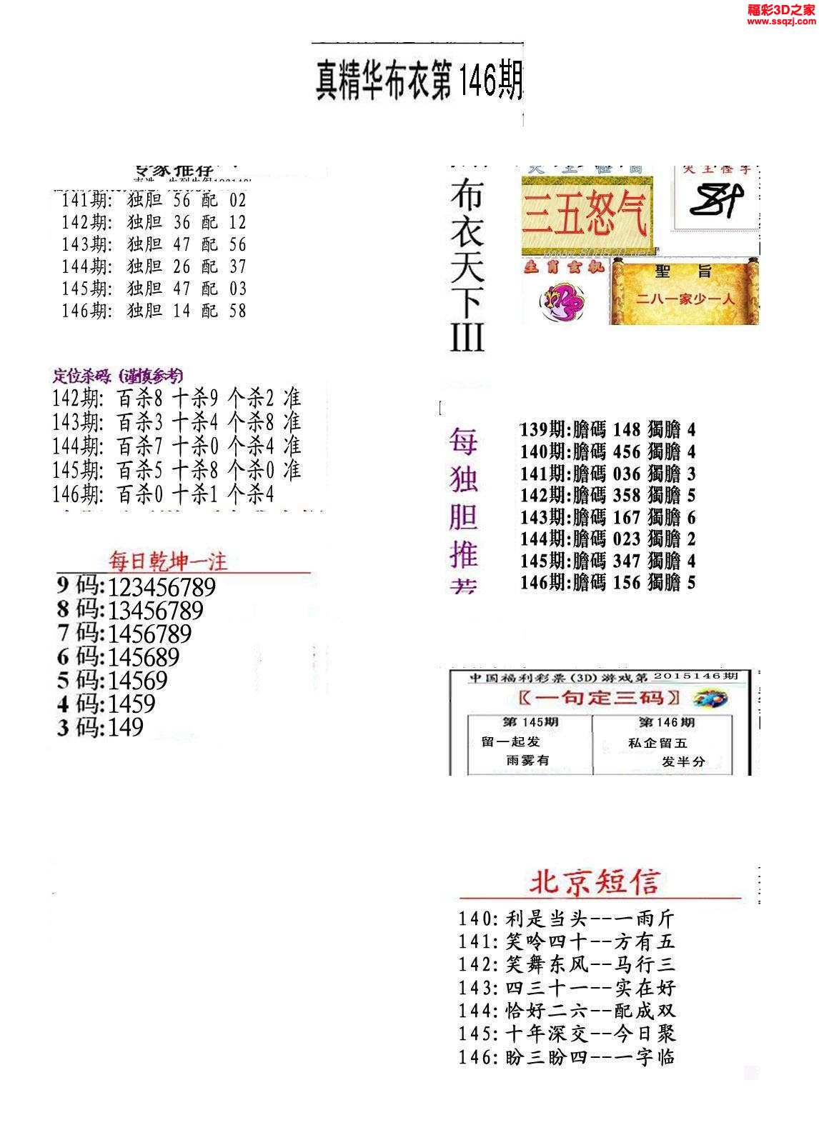 布衣天下123456最新版的全面解读与深度探讨
