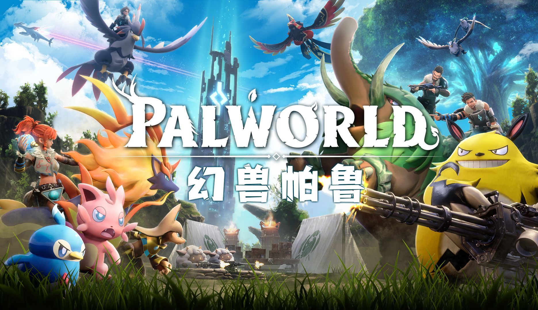 自然美景探索之旅 第8页