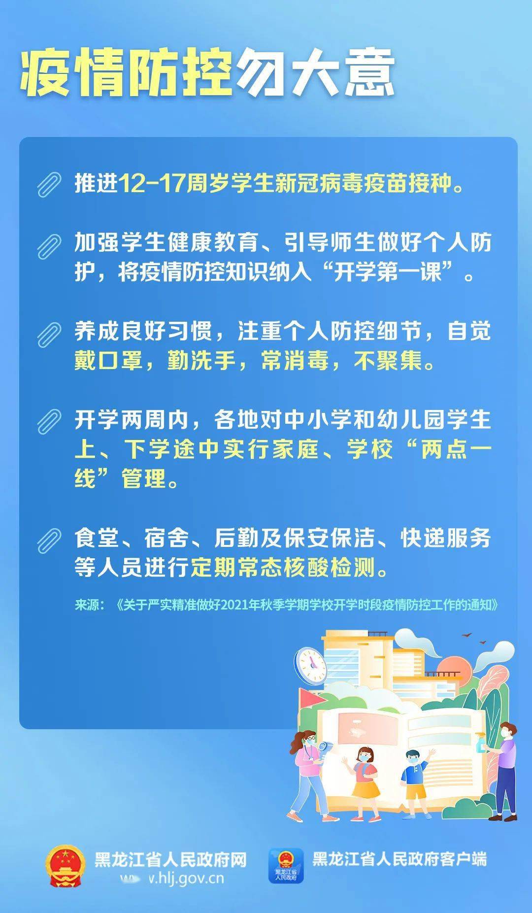 足彩最新版，变化中的学习之路，自信与成就感的源泉