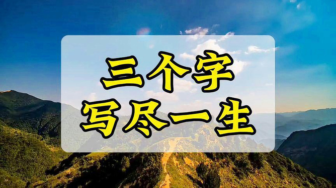 三字最新,三字最新，探秘自然，心旅启程