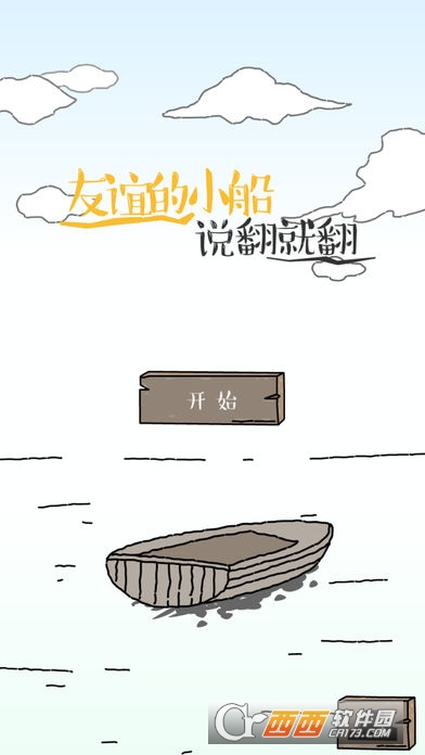大冒险最新题目，友情的小船冒险之旅